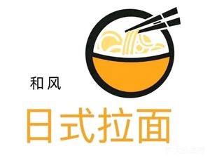Hefeng Japanese Ramen (Happy Time Phase II Store)