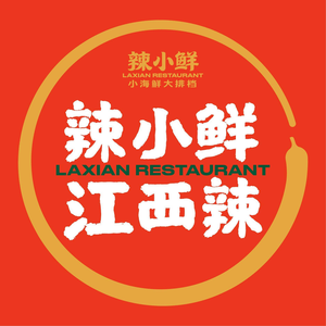 La Xiao Xian • Nanchang Big Restaurant (Ping An • Xiang Hu Fengqing Landmark Store)