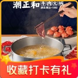 Chao Zheng and Xiamen Cattle Hot Pot (Xiamen Branch)