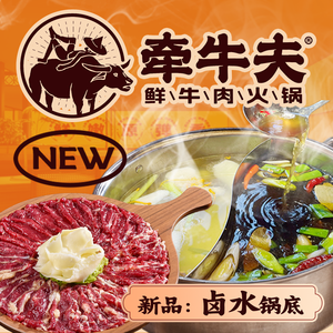Qianniu Fu Xian Niu Rou Huo Guo (Xihongshan Landmark Store)