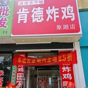 KFC Fried Chicken