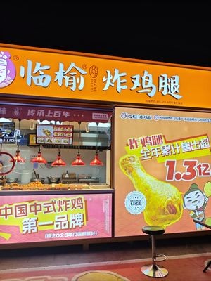 Linyu Fried Chicken Leg (Jurencheng Store)