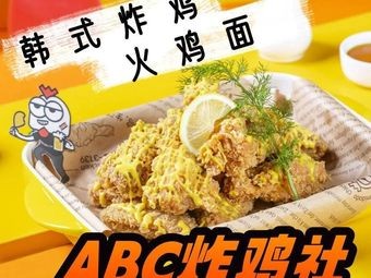 ABC Fried Chicken Society