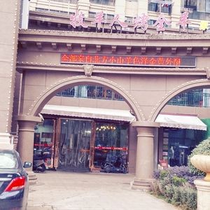 Xianghu Shepherd's Roast Whole Lamb