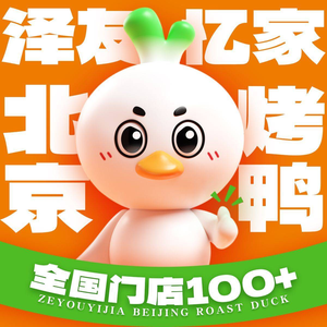 Zeyou Yi Jia Beijing Roast Duck (Fangcao Road Store)