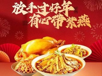 Ziyan Baiwei Chicken (Nanchang Fuli Store)