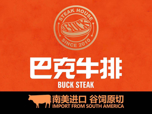 Bak Steak Buffet (Xianghu COCO Yucheng Store)