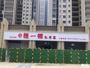 Chuo Private Kitchen (Hu Ge)