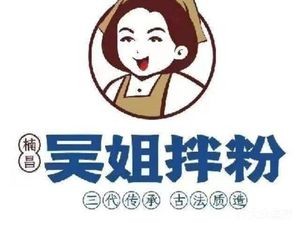 Lao Huogen Li Wu Jie Banfen (Chengyi Road Store)