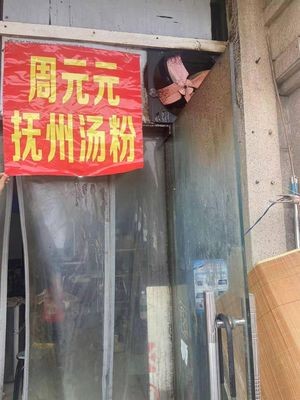 Zhou Yuanyuan Fuzhou Soup Noodles (Xianghu Branch)