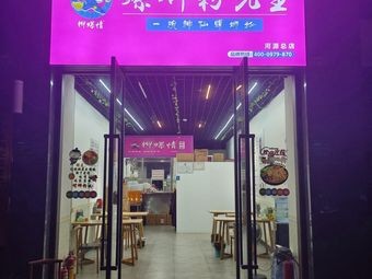 Luosifen Restaurant