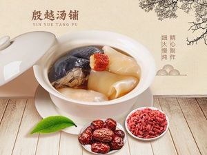 Yin Yue Stewed Soup Brand Store (Xianghu Store)