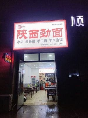 Shanxi Jindian (Huang Sheng Central Park Store)