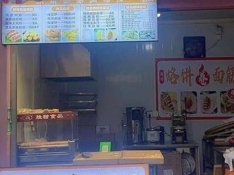 Quzhou Roasted Flatbread (Hengda City Branch)