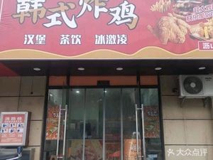 Korean Fried Chicken Burger (Lishan Branch)