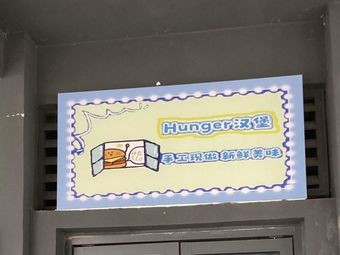 Hunger Burger