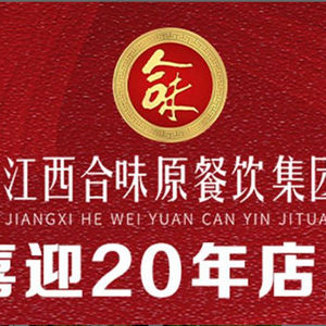 HeWeiYuan · Yingbin Famous Banquet (Liantang Yingbin Avenue Store)
