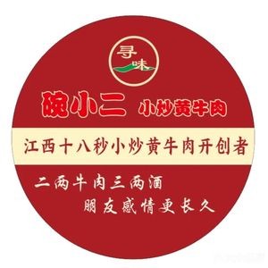 Dazhou Xiao Chao Huang Niurou (Nanchang County Branch)
