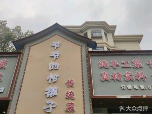 Grandpa's Cha Pu Zi (Xianghu Store)