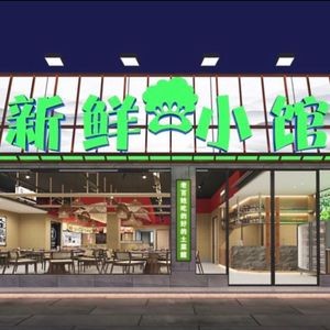 Fresh Little Shop (Yincheng Jiangpan Store)