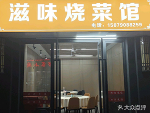 Flavor Cooking House