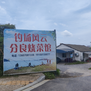 Fenliang Burned Vegetable Restaurant