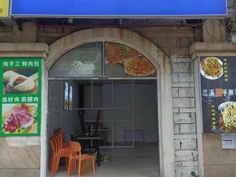Lanxi Handmade Noodles (Fangcao Road Branch)