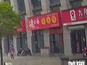 Uncle Huang's Old Shanghai Dumpling Shop (Trillion Construction Industry Park Branch)