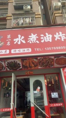 Xin Miao First Water Boiled Fried