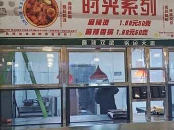 Time Series Spicy Hot Pot