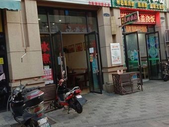 Lin Ji Jue Wei Shui Zhu (Huada Jinsha Yicheng Branch)