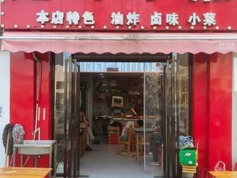 Jue Wei Water Boiled (Deep Fried · Yuzhang Riverside Branch)