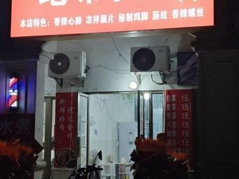Yun Jie Jue Wei Shui Zhu