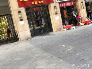 Jue Wei Shui Zhu