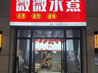 Little Blue Weiwei Boiled Water Store