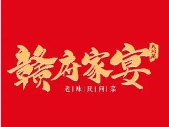 Jiahe · Gufu Family Banquet (Sanjing Road Branch)
