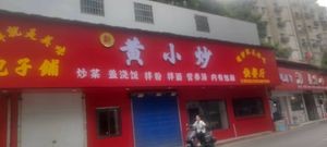 New Huang Xiaochao