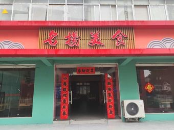Mingyang Food