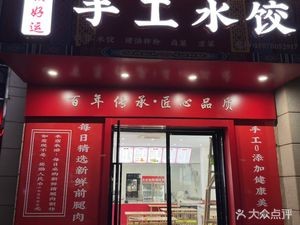 Jiao Haoyun (Sanjing Road Branch)