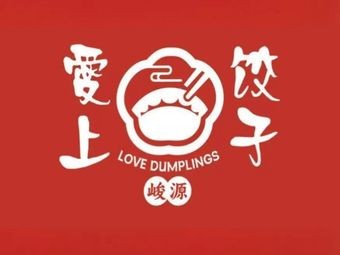 Love Dumplings
