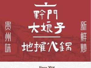 Qian Men · Mama Zi Street Hot Pot (Xishan Branch)