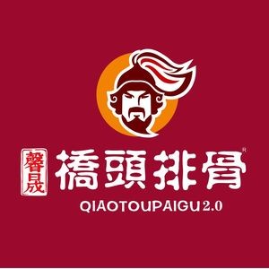 Qiaotou Spare Ribs