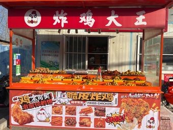 King of Fried Chicken