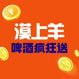 漠上羊烤串·烤鱼·涮鲜羊肉(西华苑店)