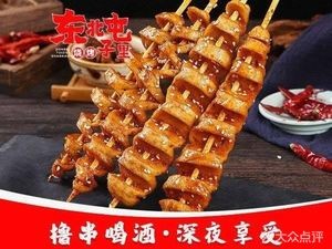 Grilled Flatbread with Skewers (Yumen Garden E Zone Branch)