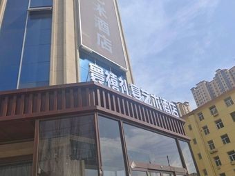 Huanxi Banquet Art Hotel Dining Department
