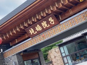 Geduo Tianyuan · Catering & Homestay · Mountain Knight Station
