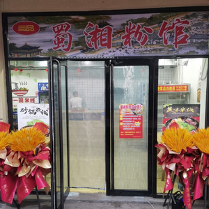Sanyou Shu Xiang Noodle House