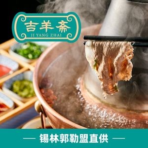 Ji Yang Zhai (Nan Inner Ring Store)