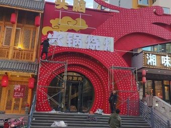 Weidao Yuan · Hot Pot & Barbecue City · Copper Pot Boiled Meat · Specialty BBQ
